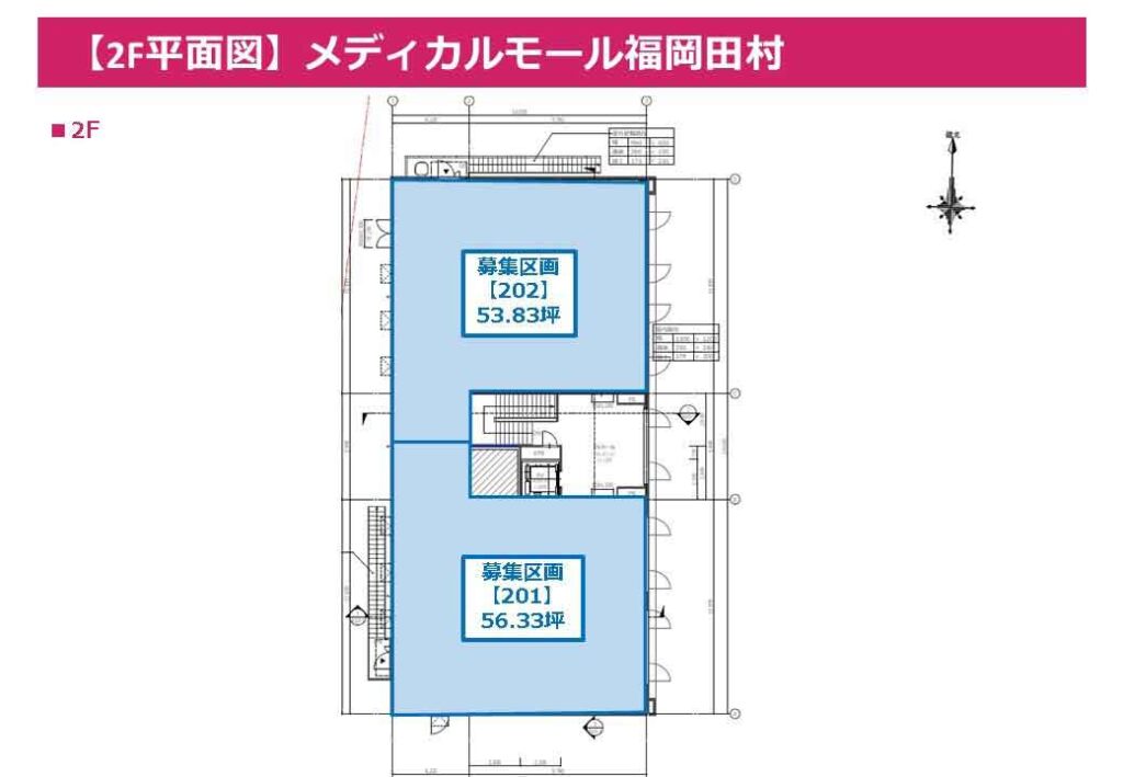 メディカルモール福岡田村