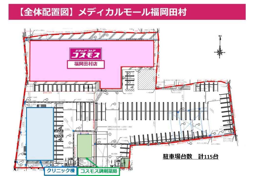 メディカルモール福岡田村